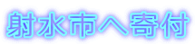 ːs֊t
